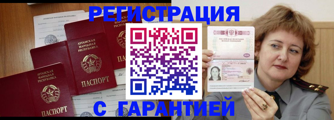 прописка для кредита в Новоалтайске