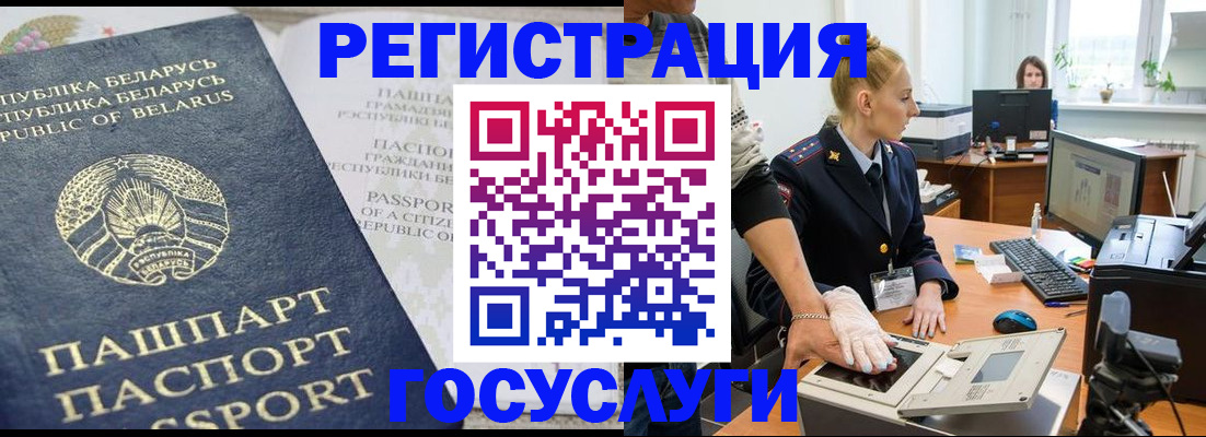 регистрация для школы в Новоалтайске