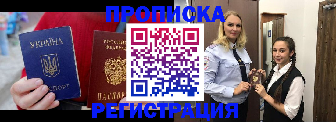найти адрес прописки в Новоалтайске