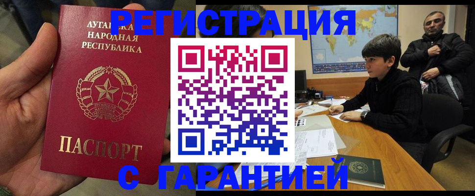 прописка регистрация в Новоалтайске