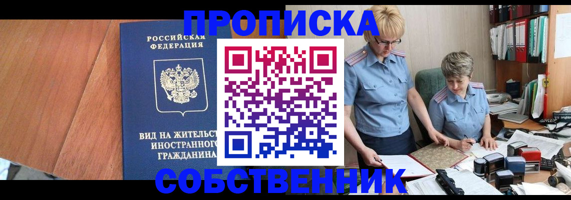 временная регистрация госуслуги в Новоалтайске